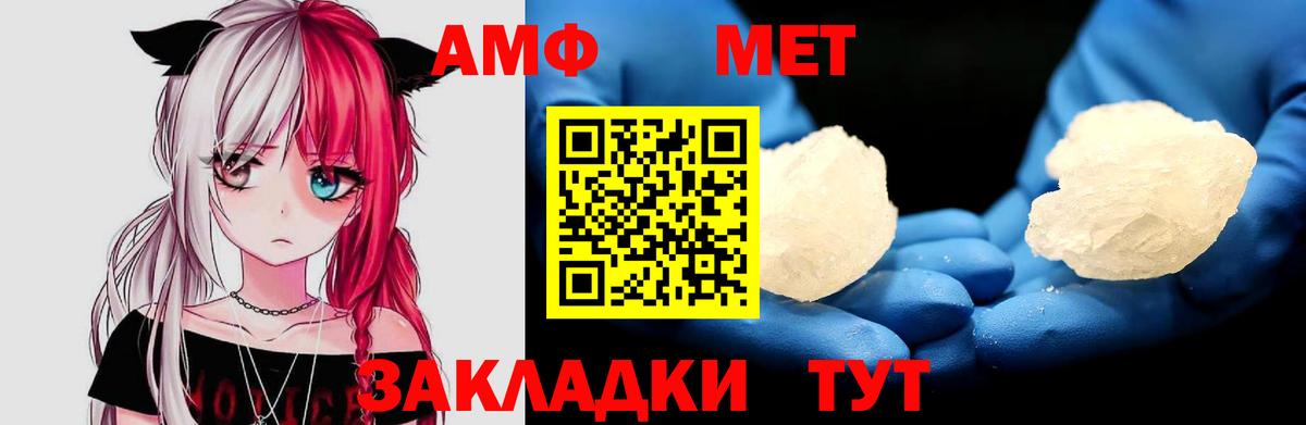 АМФЕТАМИН Розовый Карачаевск