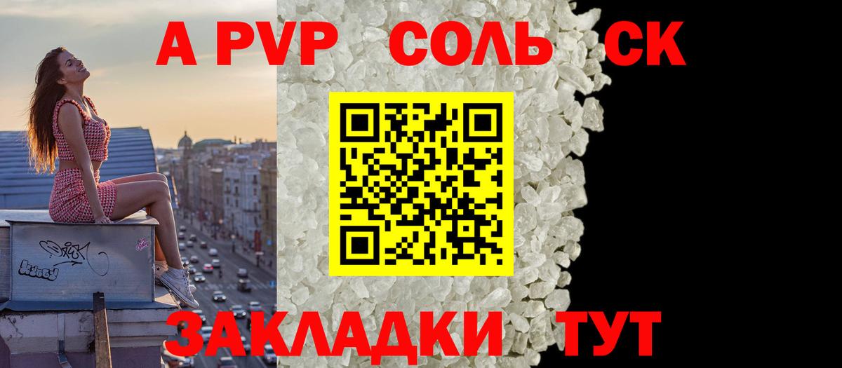 Alpha PVP Crystall Карачаевск