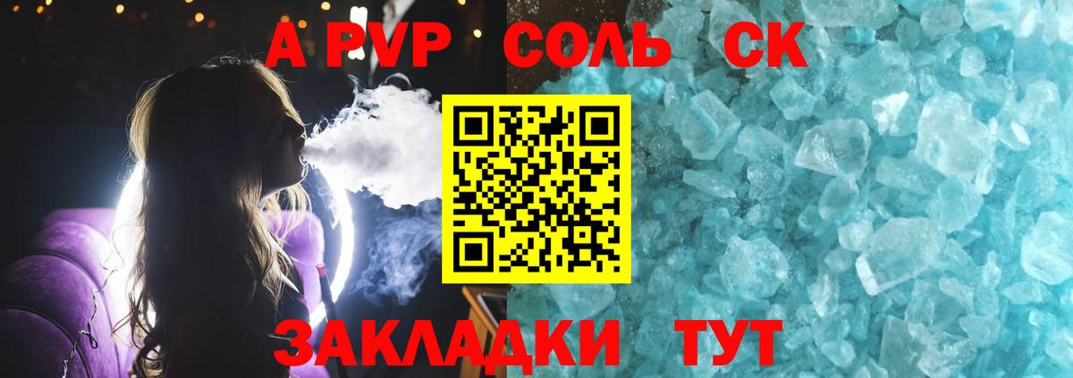 наркота  Вход с VPN  Карачаевск  A-PVP  Alfa_PVP крисы CK  Alpha PVP мука 