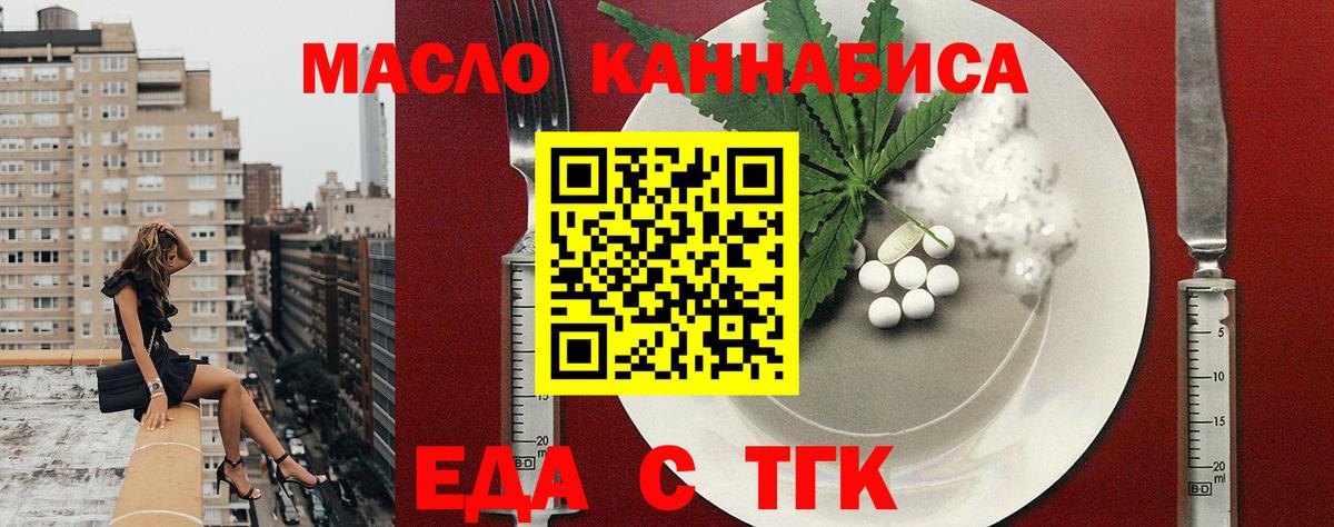 Карачаевск  Печенье с ТГК конопля  Вход с VPN 