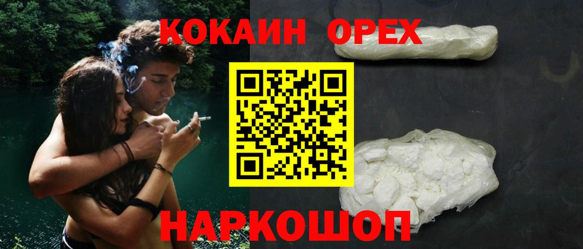 Cocaine VHQ  Вход с VPN  COCAIN Эквадор  Карачаевск 