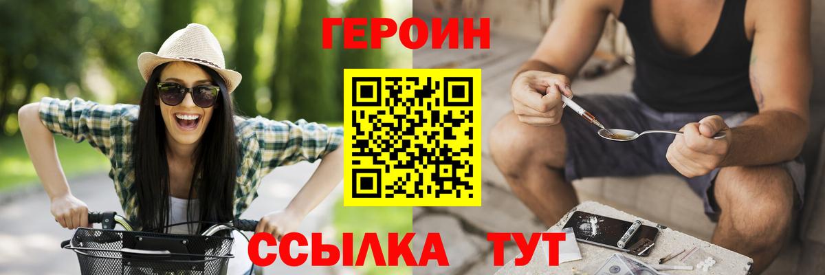 Героин VHQ Карачаевск