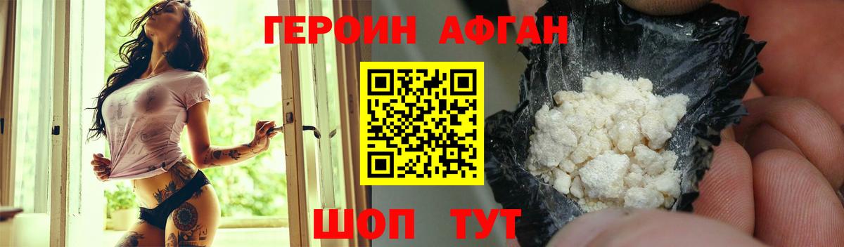 ГЕРОИН герыч  ГЕРОИН  Карачаевск  Вход с VPN 