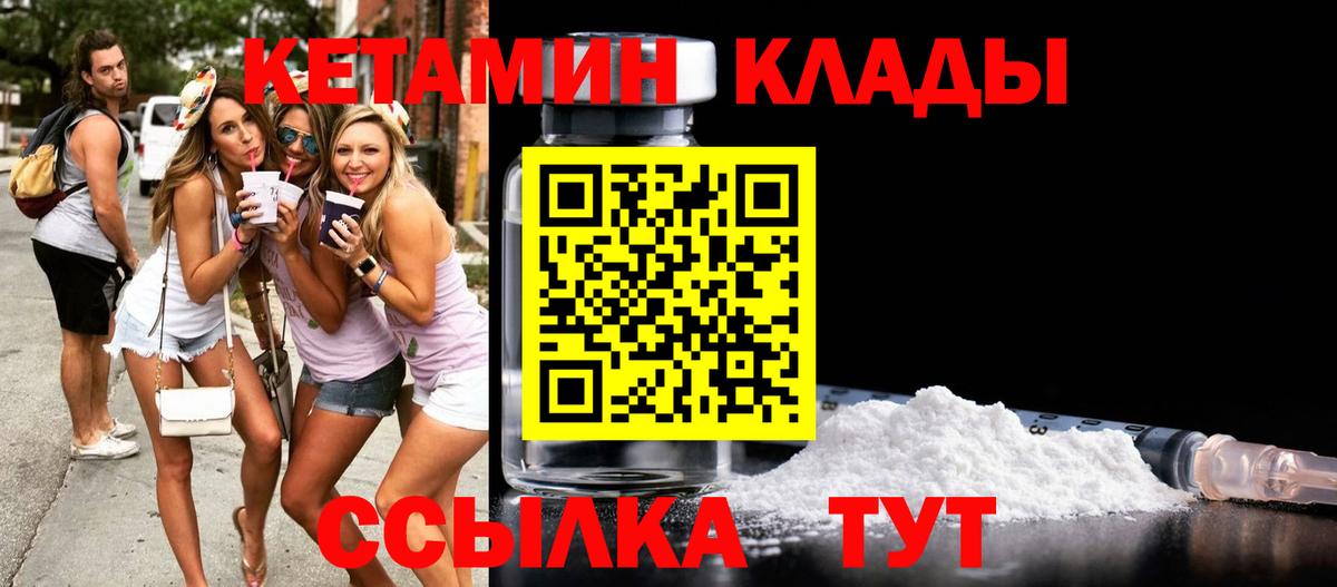 КЕТАМИН VHQ Карачаевск