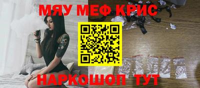 прущие крисы Камышлов