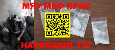 прущие крисы Камышлов