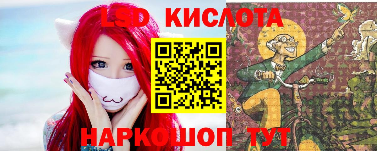 ЛСД экстази кислота Карачаевск