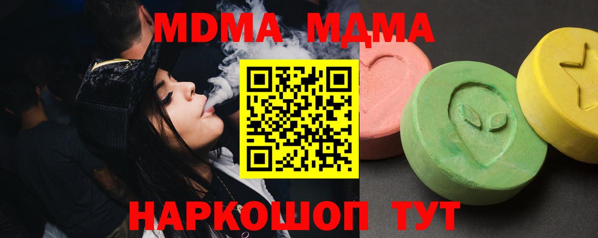 MDMA  Вход с VPN  Карачаевск  MDMA VHQ 