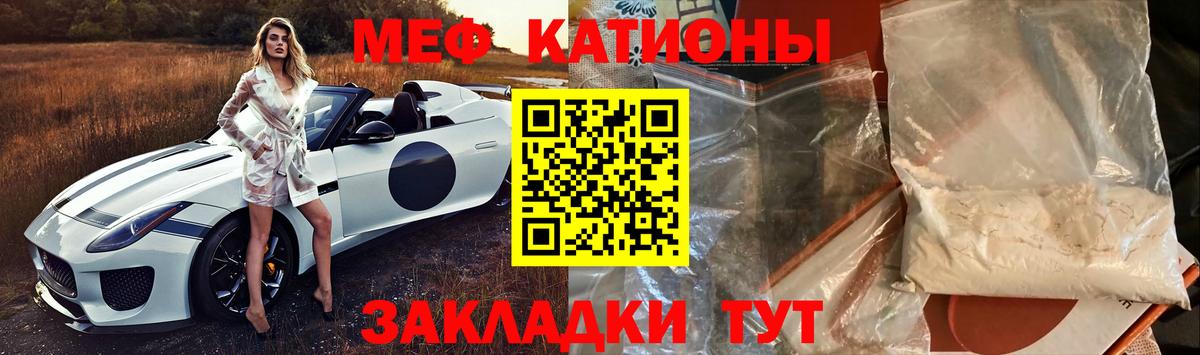 Мефедрон кристаллы Карачаевск