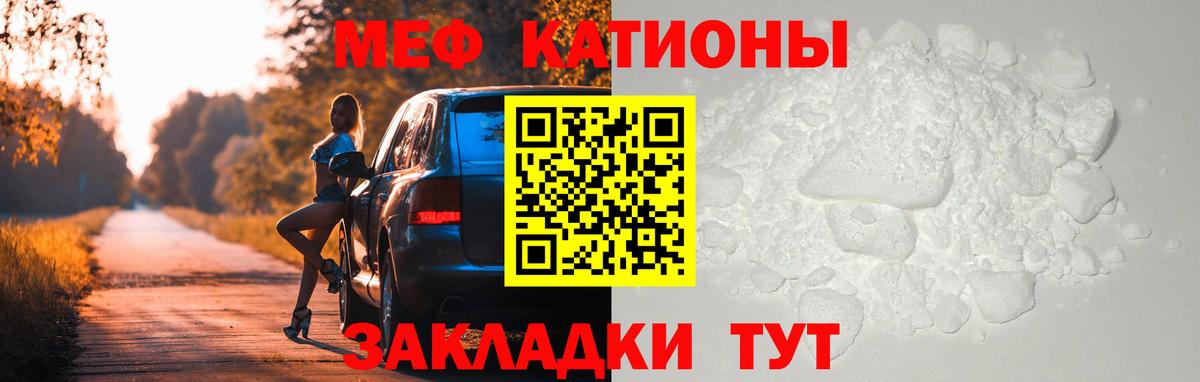 МЕФ мука  МЯУ-МЯУ  Карачаевск  Вход с VPN  МЯУ-МЯУ  Меф кристаллы 