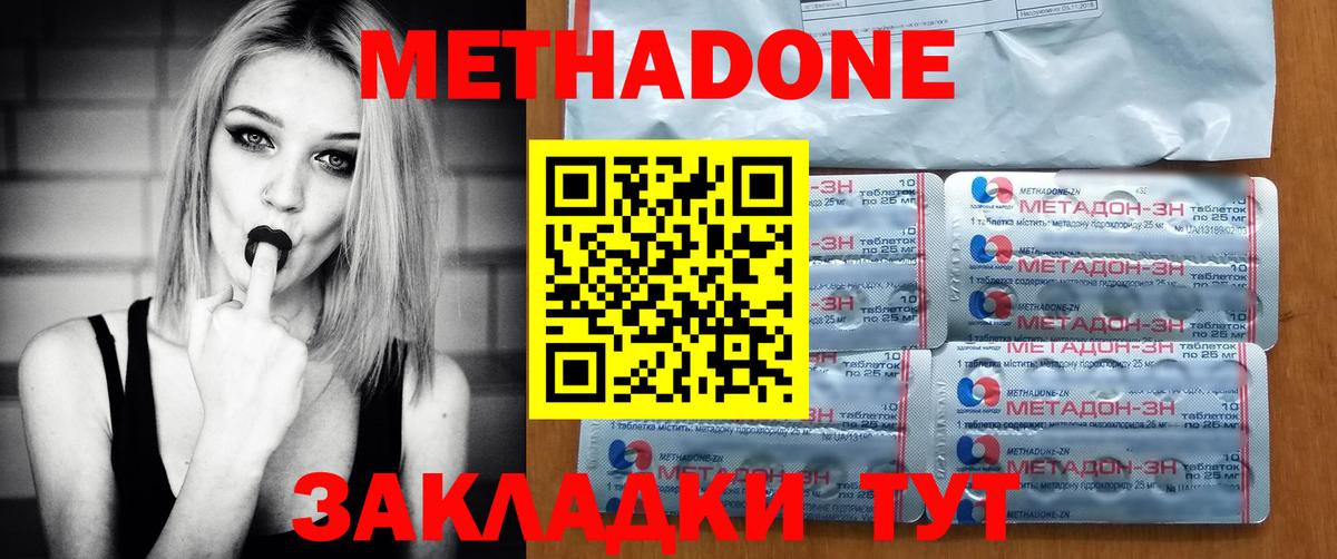 Карачаевск  МЕТАДОН кристалл  Вход с VPN  blacksprut как войти  МЕТАДОН белоснежный 