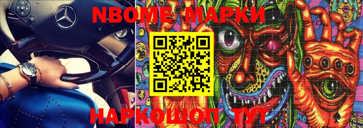 Наркотические марки  Вход с VPN  Карачаевск  Марки NBOMe 1,5мг 