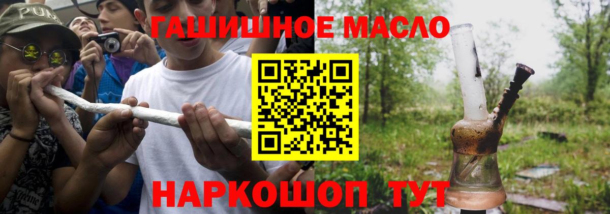 ТГК вейп  Дистиллят ТГК THC oil  Карачаевск  сколько стоит  Вход с VPN 