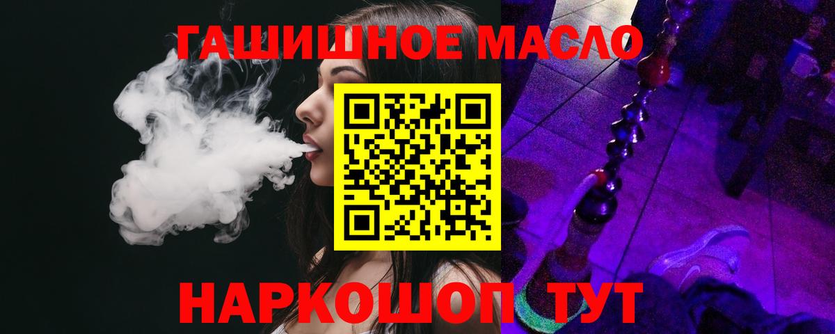 ТГК жижа Карачаевск